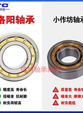 。4洛阳圆柱滚子轴承NF230 232 234 236 238 240 24 248EM