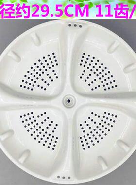极速中意XQB46-1012G XQB50-1118G洗衣机波轮盘转盘29.5CM 11齿底