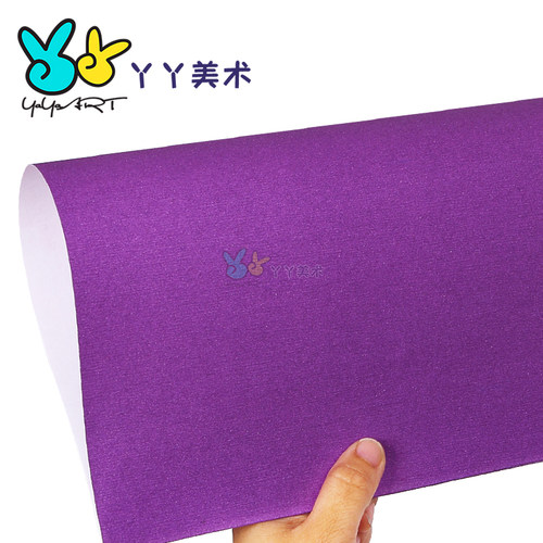 好货4k8k16k彩砂纸 彩色砂画纸儿童创意美术涂鸦油画棒蜡笔绘画彩