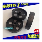 极速铁磅秤配件TGT 秤手动秤滑轮轮子连 500KG1000kg机械磅秤老式