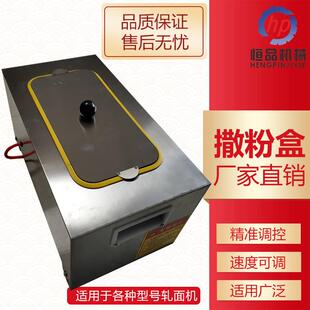 销全自动调速电动撒粉盒不锈钢撒粉箱淀粉芝麻滑石粉面粉电动撒粉