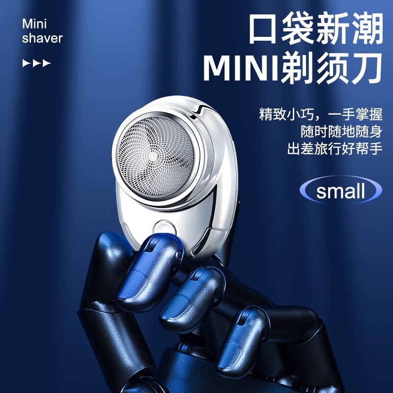 义乌隽秋商贸德国进口剃胡刀男士电动2023新款男式刮胡刀迷你小钢