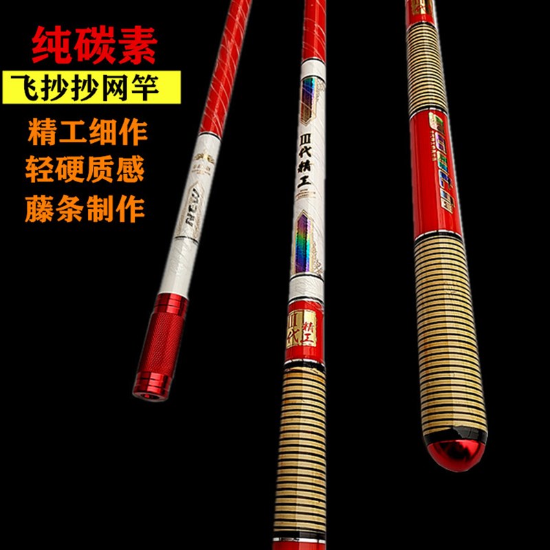 竞技抄网杆碳素超轻硬飞接60/80/1.2米炮台支架独节飞抄短节超竿