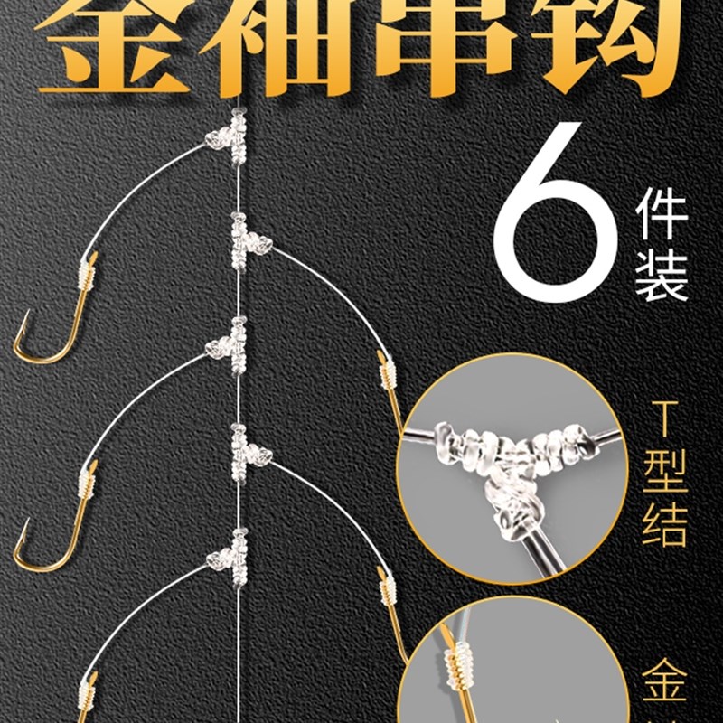 新型窜钩毛钩串钩线组配件大全手工钓组3钩翘嘴专用鲫鱼白条刀鱼