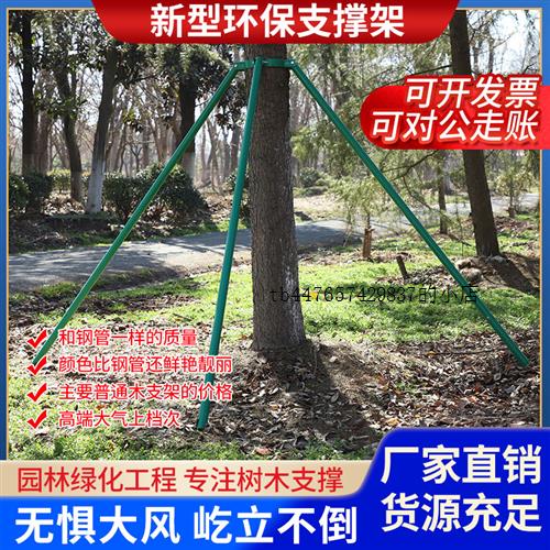 树木支撑架镀锌钢管大树防风树支撑支架固定器树木支伸缩杆园林绿