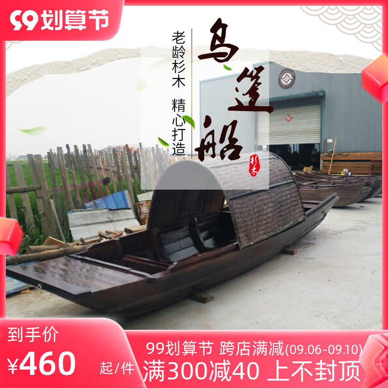 乌篷船仿古乌篷船木船装饰木船观光船手划船摇橹船渔船道具船工艺