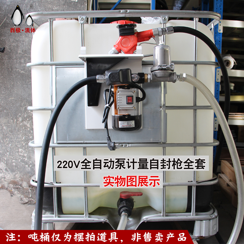挂吨桶式电动抽油泵柴油220V12V24V伏怪手车载大功率自吸自动加油