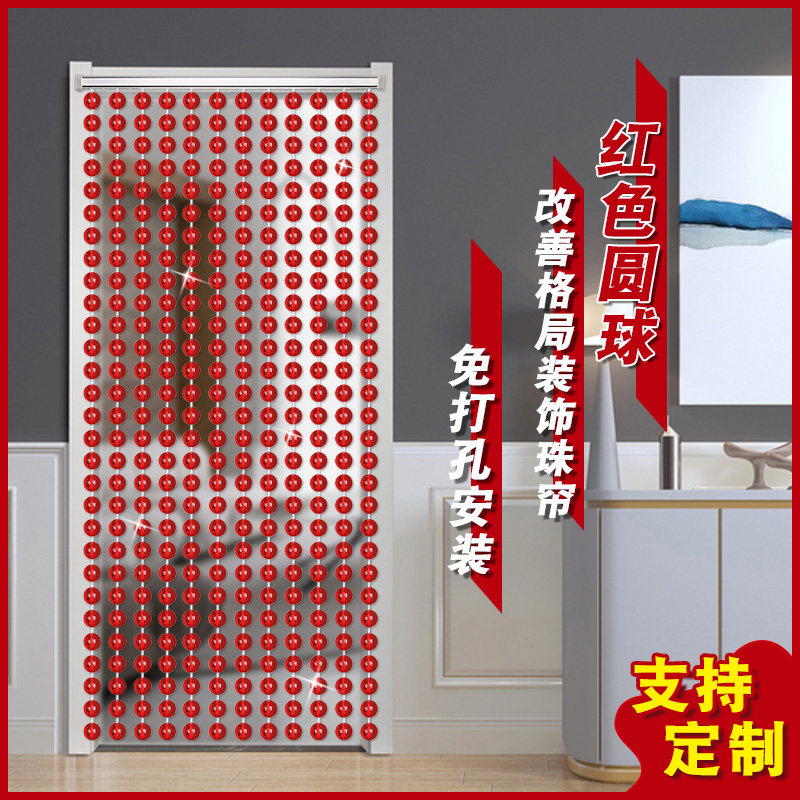 极速门帘串珠子水晶珠帘隔断新款客厅塑料卧室玄关家用免打孔珠链