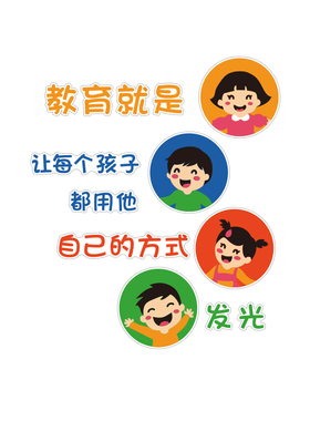 好货幼儿理念文化环创主题墙面成品设计大厅楼梯走廊形象阅读教育