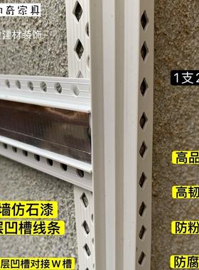 外墙凹槽PVC分格线双层附膜线条高韧白色塑料打格条十字角W角V角