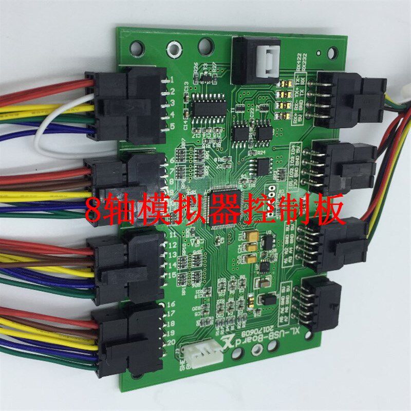 极速工控电脑控制板USB模拟器操纵杆24路开关量支持8轴霍尔摇杆