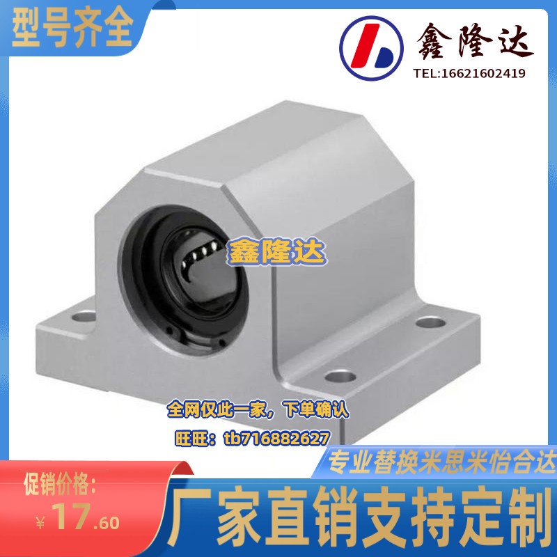 单衬型直线轴承箱式单元/轴滑动型LMY51-d12/d16/d20/d25/d30-H40