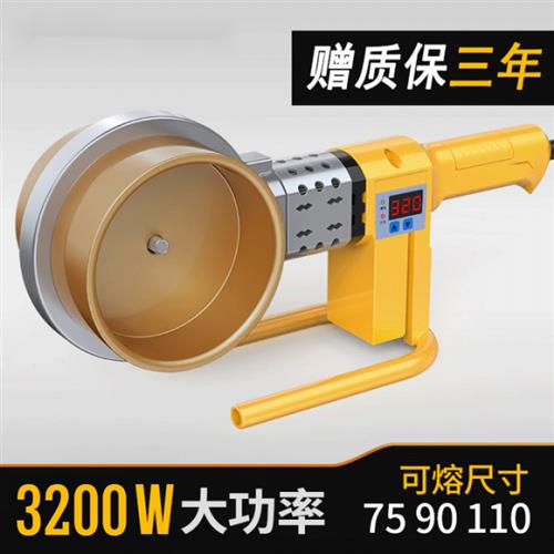标沐 热熔器PPR水管加热器大功率热容热熔机PE110对接器焊接器水