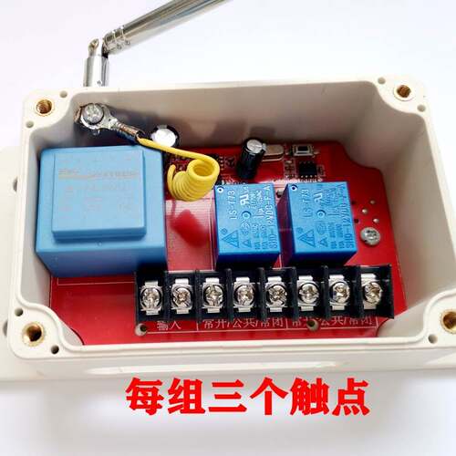 2两路无线遥控开关220V/380V配电柜改装点动电机正反转互锁控制器
