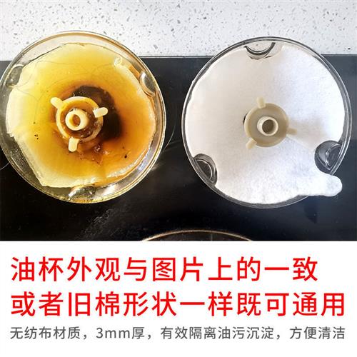 家用油烟机防油贴纸圆形油盒吸附滤棉去油棉垫吸油纸油污隔离垫