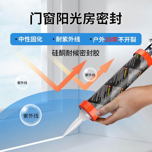 300AP幕墙玻璃胶防水密封耐候户外建筑门窗透明硅酮密封胶