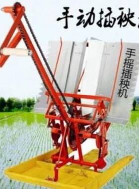 栽秧手摇小型水稻插秧机耕田新式自动水田稻田手推农用插田大型。