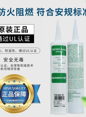 TSE382-C/W中性有机硅胶耐高温胶UL认证防水阻然密封RTV硅胶