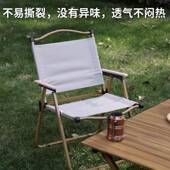 户外折叠椅露营克米特椅子便携超轻沙滩休闲钓鱼椅定制