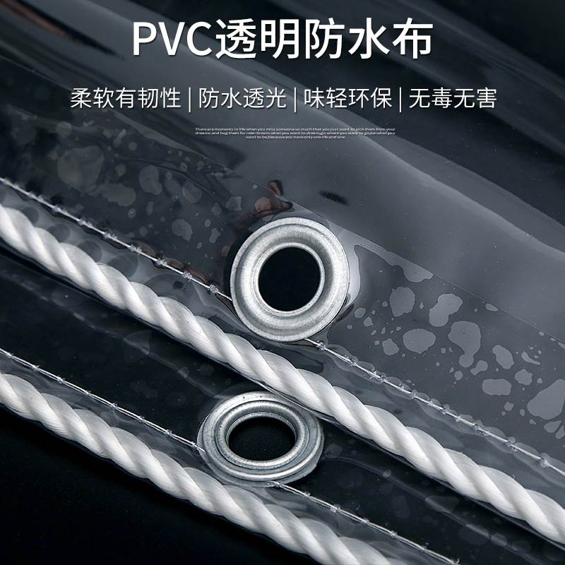 遮雨布透明防雨布篷布防水油布防水帘加厚塑料布阳台挡风挡雨神器