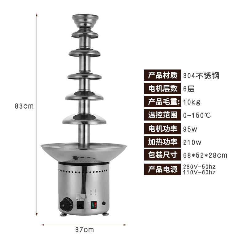 六层巧克力喷泉机朱古力火锅机商用喷泉机巧克力喷淋塔瀑布机包邮