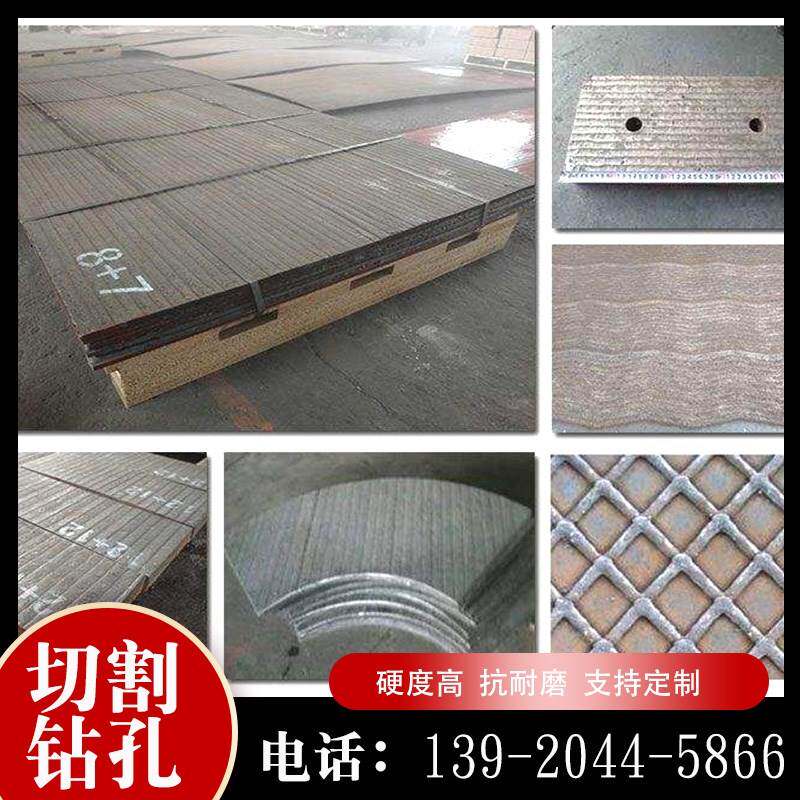 KN60堆焊耐磨板12+10+8+6+4碳化铬UP复合耐磨钢板衬板管折弯打孔