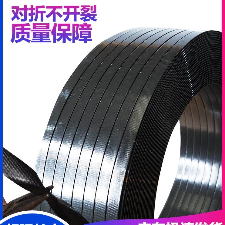 手工塑钢带黑色PET塑钢打包带1608/1910捆绑编织带热熔包装包邮