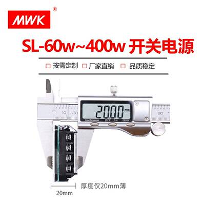 深圳明纬SL-60W100W150W200W300W400W12V24V灯箱LED开关电源变压