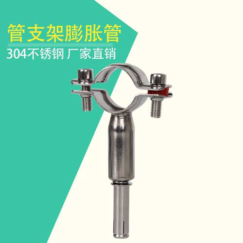 。304不锈钢固定管支架圆柱膨胀螺丝水卡扣夹抱箍管夹管卡夹子卡