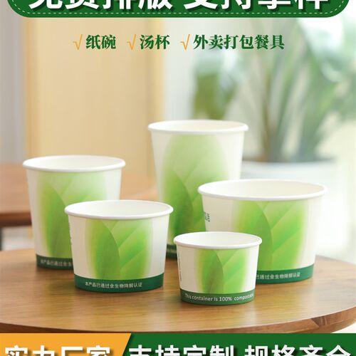 恒鑫广告b一次性纸杯定制logo喝水杯子定做咖啡奶茶塑料杯纸碗订