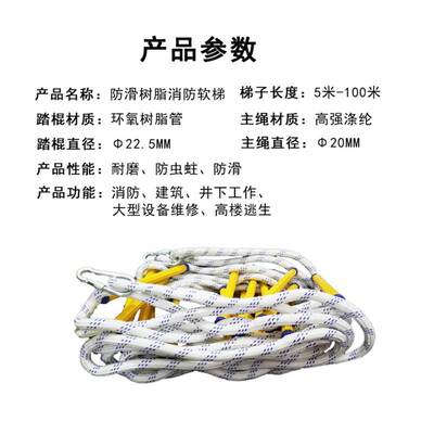 消防软梯绳梯逃生软梯逃生安全救生救援梯高空工程户外安全绳软梯