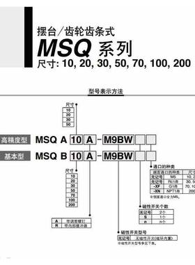 SMC原装 MSQB10H2 MSQB20H2 MSQB30H2 MSQB50H2齿轮齿条摆台气缸