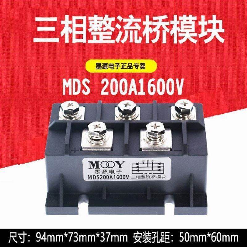 MDS150A1600V三相整流桥 200A 300A 500A 400A MDS10s0A1600V 250