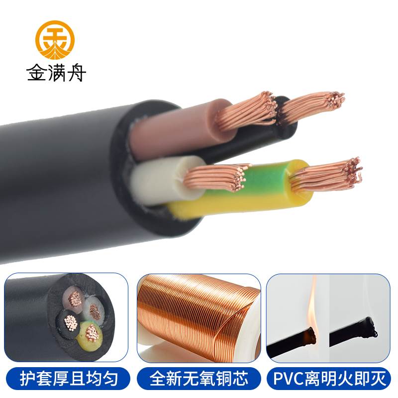 正国标RVV4芯电梯五方通话信号控制线0.5 0.75 1.0平方护套软电线