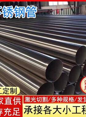 304-316L-310S-TP310S不锈钢管大口径厚壁不锈钢光亮管可切割