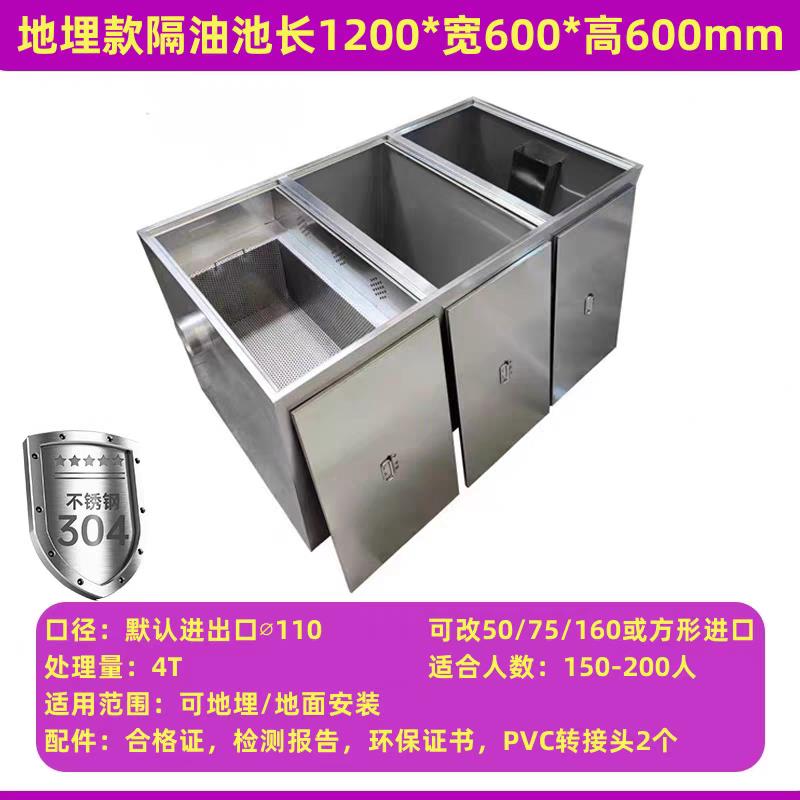 油水分离器餐饮厨房三级化油池不锈钢地埋式地沟隔油池沉淀池