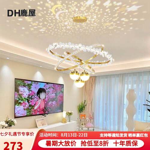 鹿屋客厅吊灯温馨浪漫创意星空花瓣卧室灯简约现代轻奢餐厅房间灯
