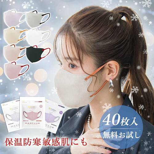 日本3D保湿防飞沫V型口罩敏感肌