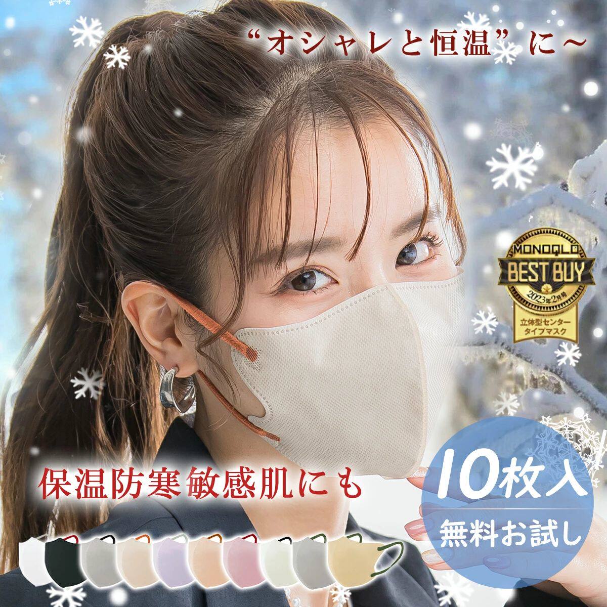 日本MASCLUB Mask小颜30枚3D高颜值女成人敏感肌撞色口罩
