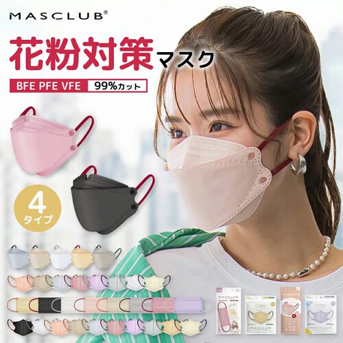 日本MASCLUB KFB韩版鱼嘴式立体口罩透气高颜值撞色素颜高颜值