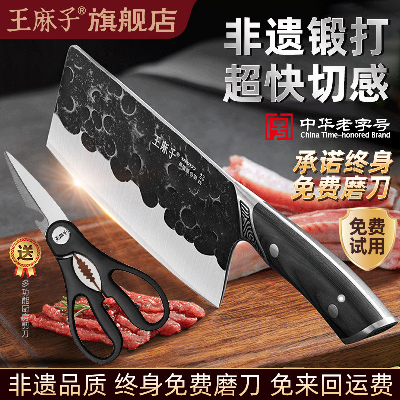 王麻子10铬锻打斩切两用刀锋利家用厨房高硬度菜刀专用刀砍骨刀