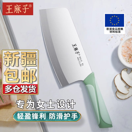 王麻子菜刀刀具超快锋利切片刀切菜切肉厨房宿舍家用厨房刀具