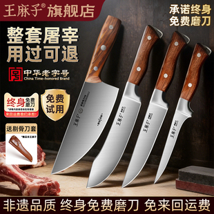 王麻子剔骨刀屠夫商用不锈钢剃骨猪肉分割刀肉联厂宰羊杀猪专用刀