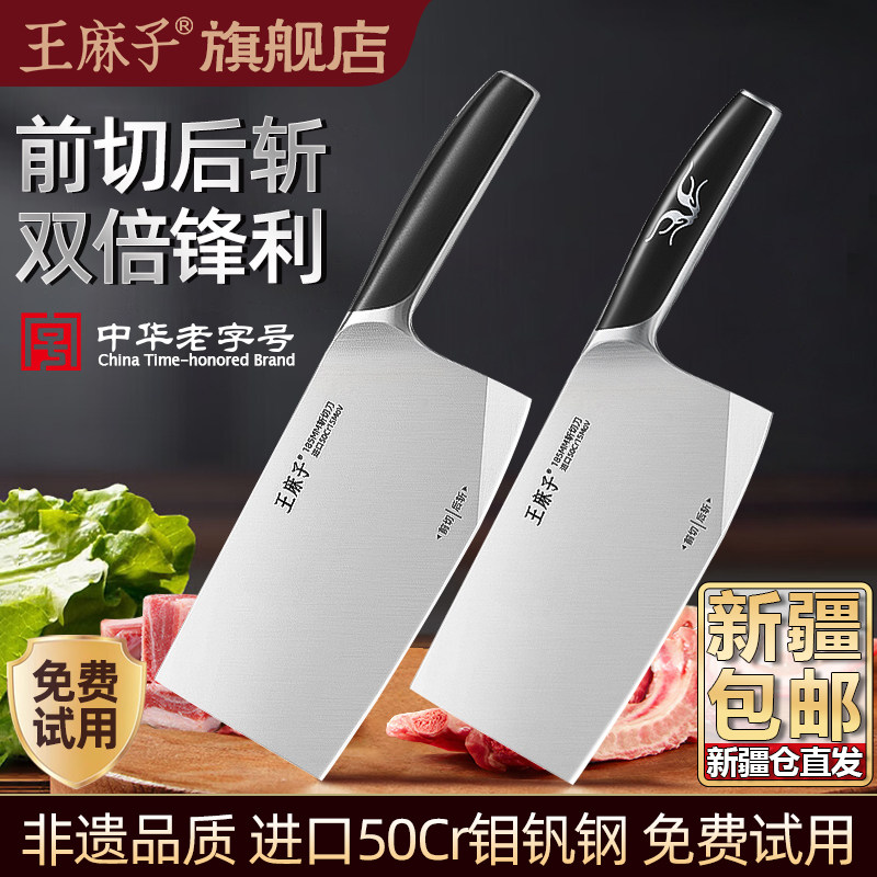 新疆包邮王麻子菜刀斩砍两用刀具50cr15家用不锈钢切菜切肉斩骨刀,厨房/烹饪用具,菜刀,淘宝优惠券,粉丝福利购,淘宝优惠卷