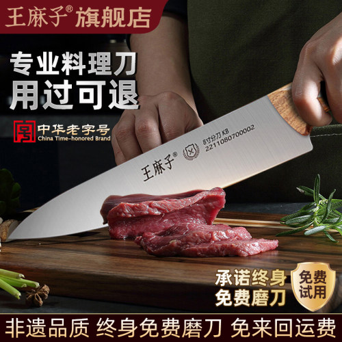 王麻子阳江专业剔骨分割刀牛刀