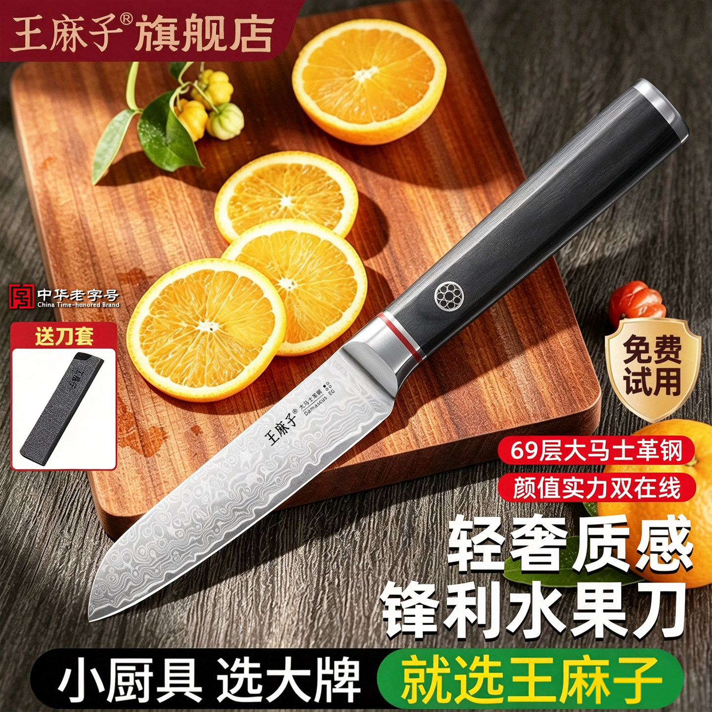 王麻子食品级大马士革锋利厨刀图片