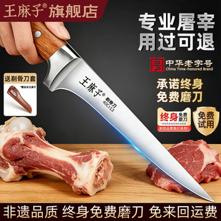 王麻子剔骨刀宰牛羊剥皮刀屠夫专用杀猪杀羊刀锋利开刃分割尖小刀