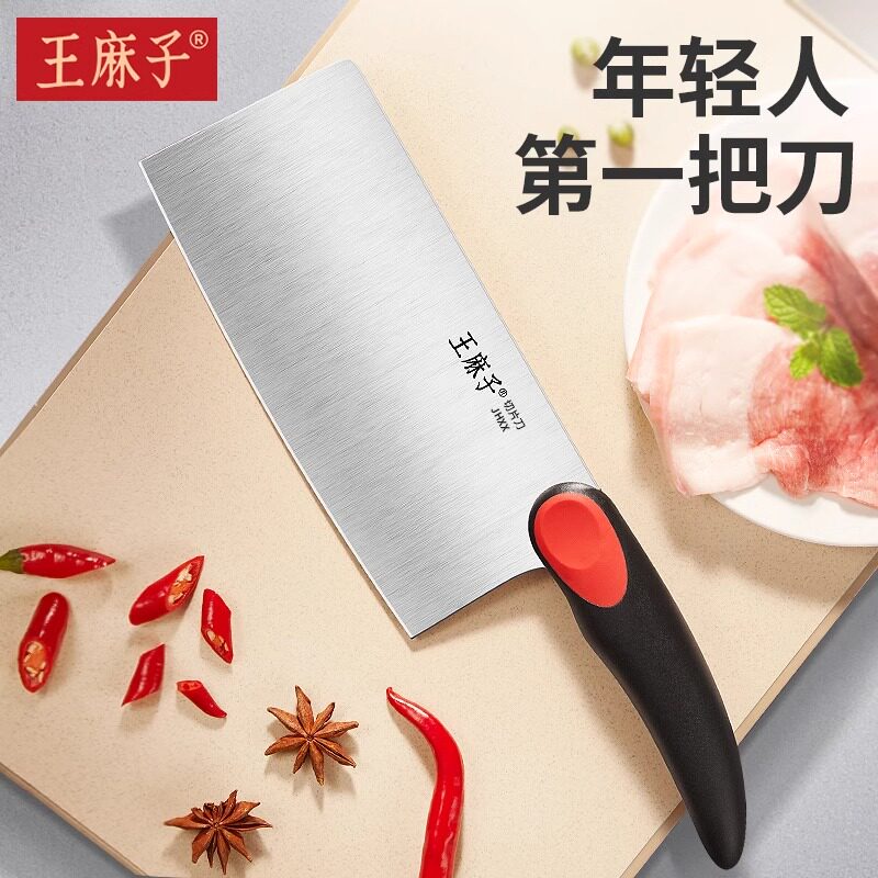 王麻子菜刀刀具厨房切菜切肉锋利组合菜刀切片刀斩切刀官方旗舰店