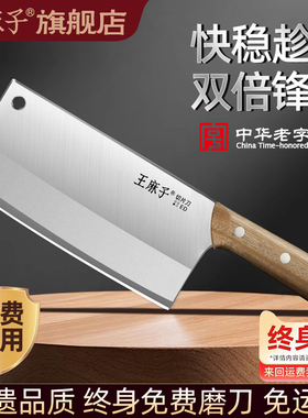 王麻子菜刀家用刀具厨房专用片肉切菜砍骨斩切锋利切丝不锈钢厨刀
