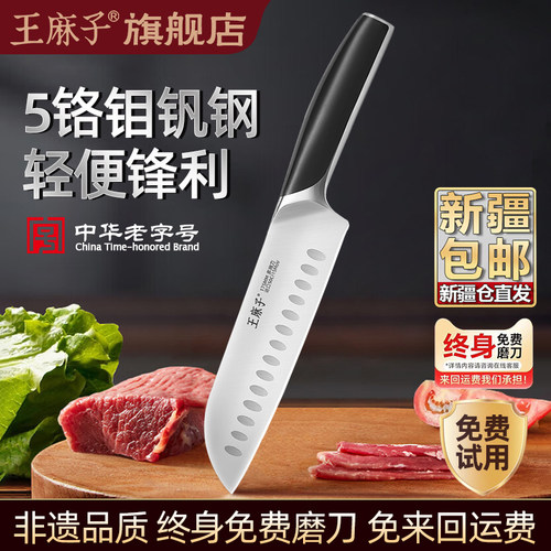 新疆包邮王麻子水果刀西式厨刀